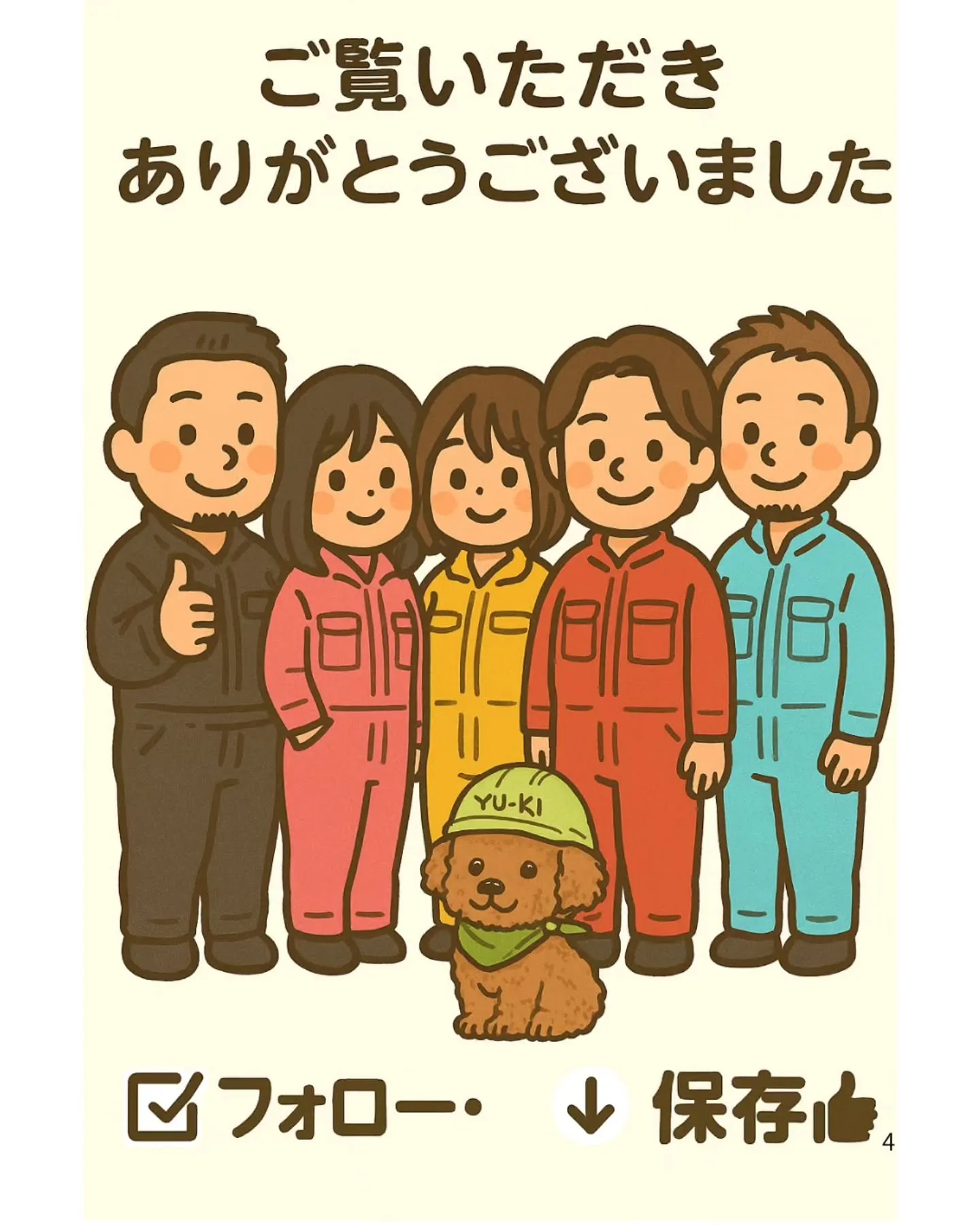 🐕 柴犬にぴったりな庭づくり、実は「芝の長さ」がカギなんです...
