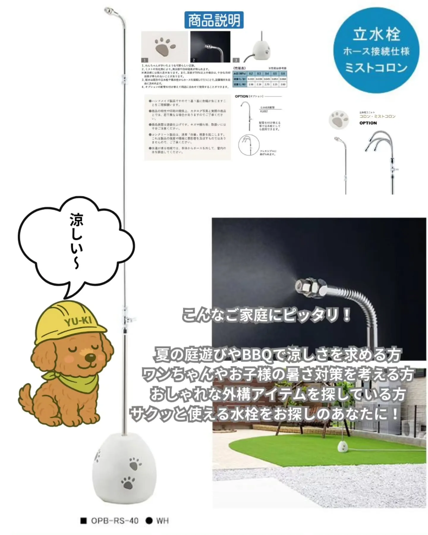 🐶「暑いよぉ〜！」なんて言わせない♪