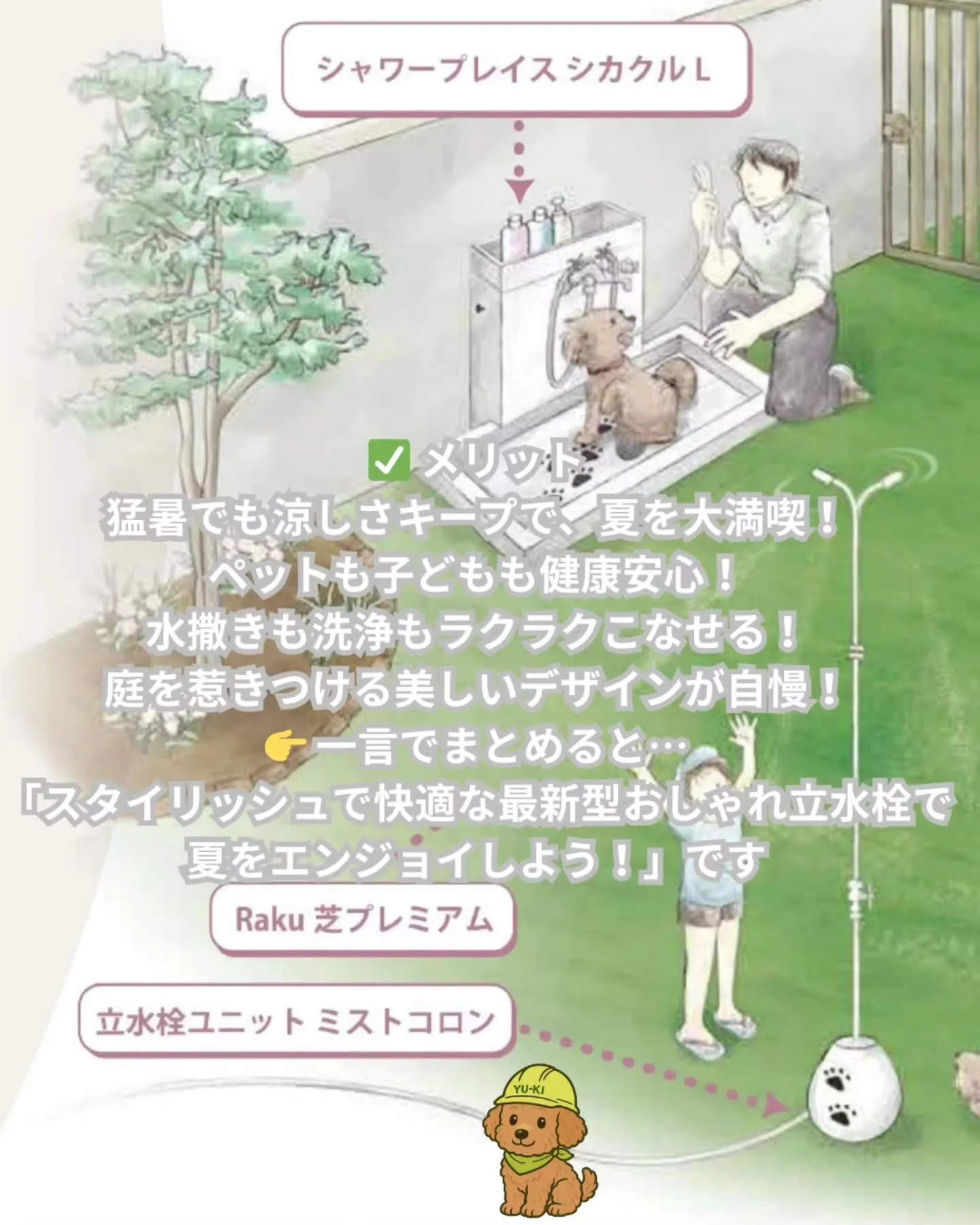 🐶「暑いよぉ〜！」なんて言わせない♪