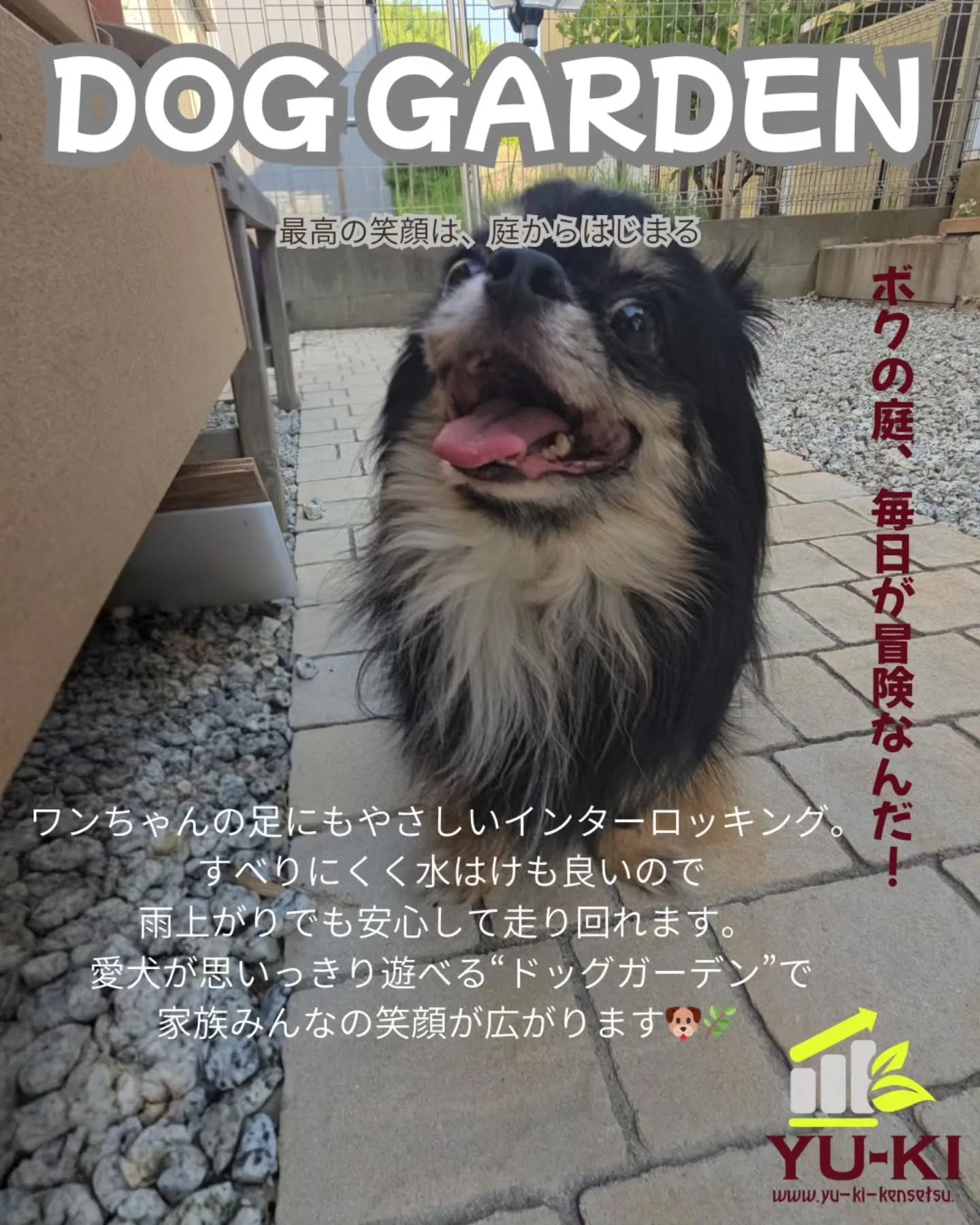 草木が生い茂ってお手入れが大変だったお庭を、