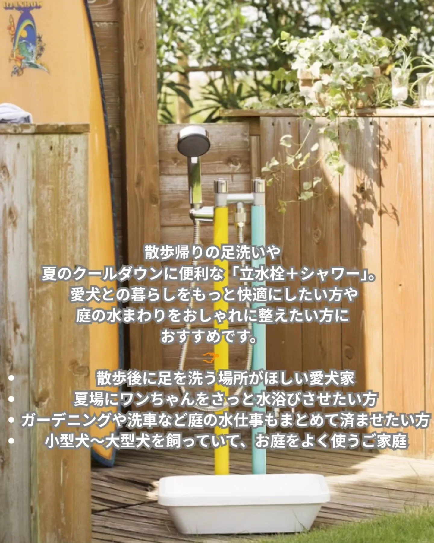 🐾✨ ドッグガーデンをもっと快適に！ ✨🐾