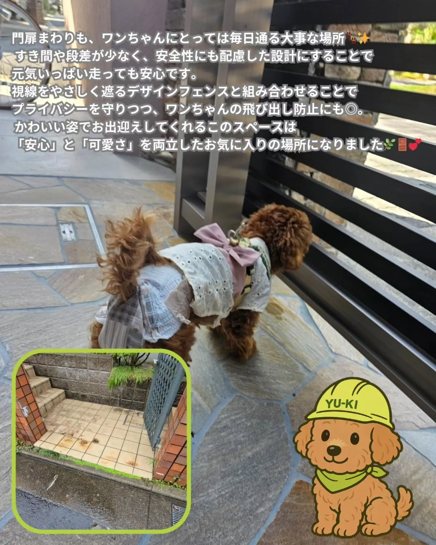 玄関まわりのアプローチを