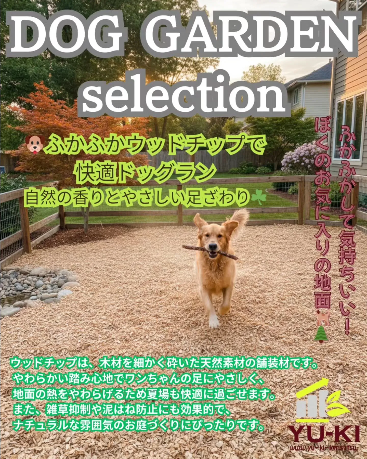 🌲🐾 特選ひのきウッドチップ